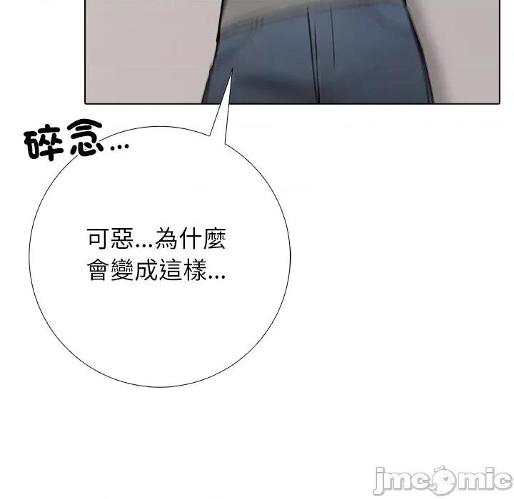 爸爸的情婦共處一室 與爸爸的情婦共處一室-與爸爸的情婦共處一室 第2話 第20页