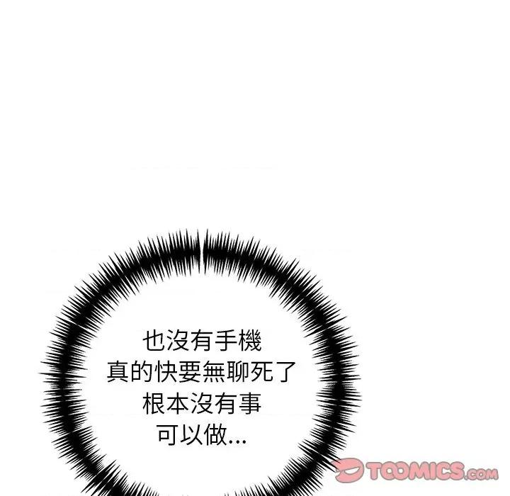 爸爸的情婦共處一室 與爸爸的情婦共處一室-與爸爸的情婦共處一室 第2話 第24页