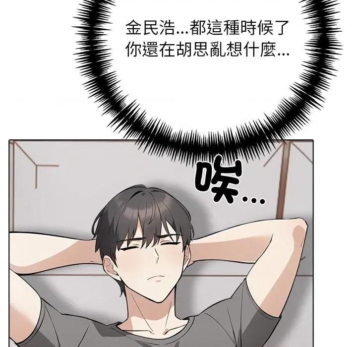 爸爸的情婦共處一室 與爸爸的情婦共處一室-與爸爸的情婦共處一室 第2話 第29页