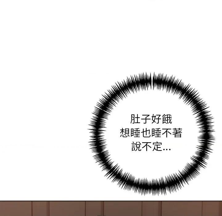 爸爸的情婦共處一室 與爸爸的情婦共處一室-與爸爸的情婦共處一室 第2話 第32页
