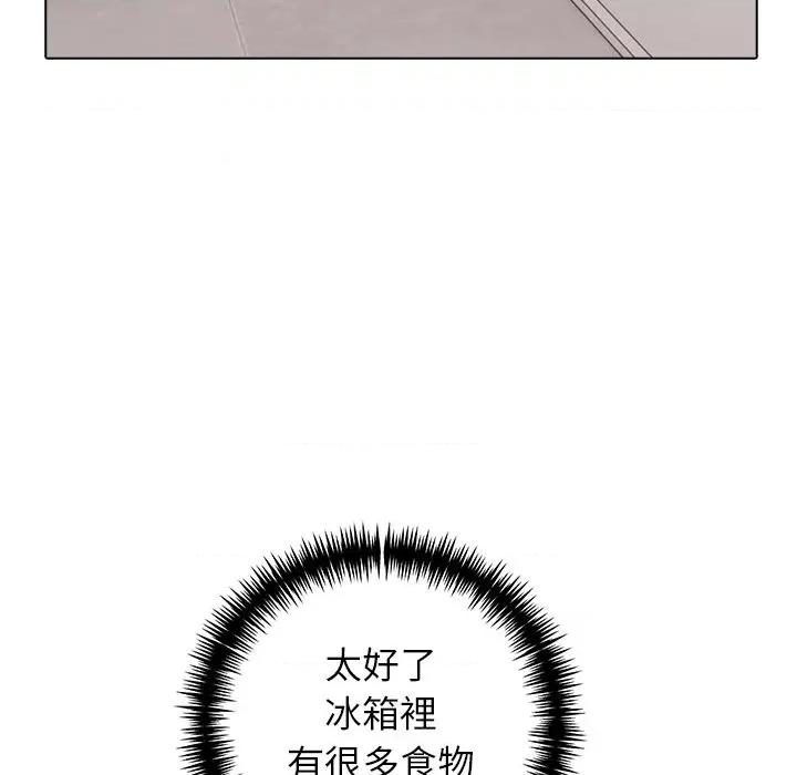 爸爸的情婦共處一室 與爸爸的情婦共處一室-與爸爸的情婦共處一室 第2話 第42页