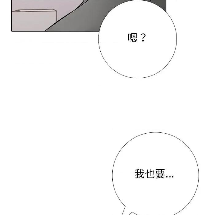 爸爸的情婦共處一室 與爸爸的情婦共處一室-與爸爸的情婦共處一室 第2話 第46页
