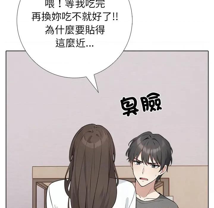 爸爸的情婦共處一室 與爸爸的情婦共處一室-與爸爸的情婦共處一室 第2話 第51页