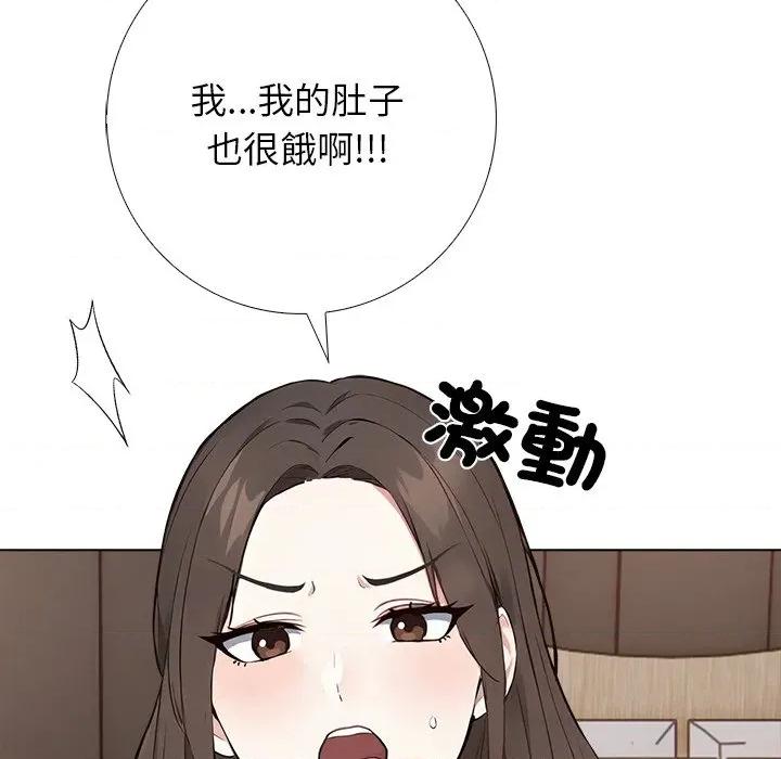 爸爸的情婦共處一室 與爸爸的情婦共處一室-與爸爸的情婦共處一室 第2話 第53页