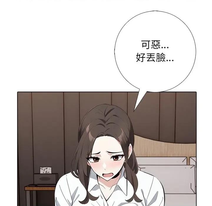 爸爸的情婦共處一室 與爸爸的情婦共處一室-與爸爸的情婦共處一室 第2話 第57页