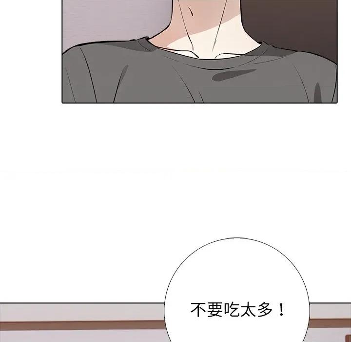爸爸的情婦共處一室 與爸爸的情婦共處一室-與爸爸的情婦共處一室 第2話 第62页