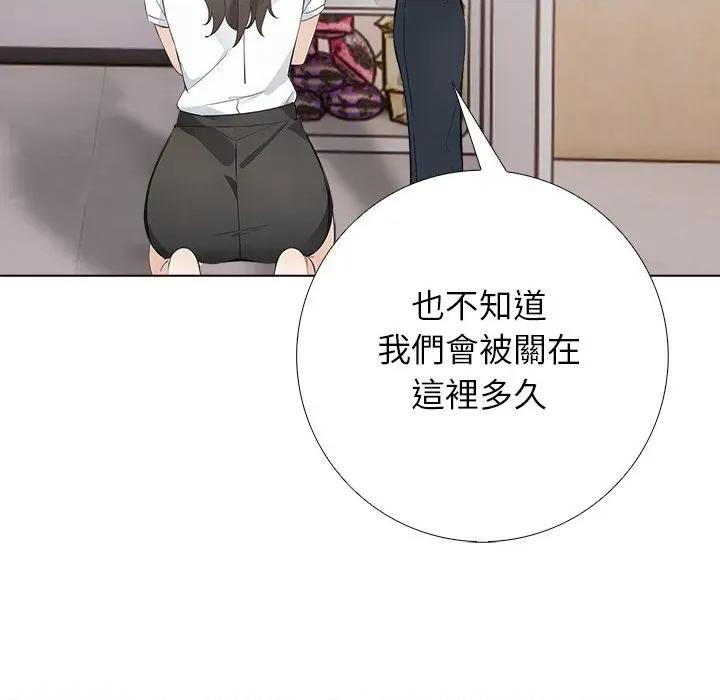 爸爸的情婦共處一室 與爸爸的情婦共處一室-與爸爸的情婦共處一室 第2話 第64页