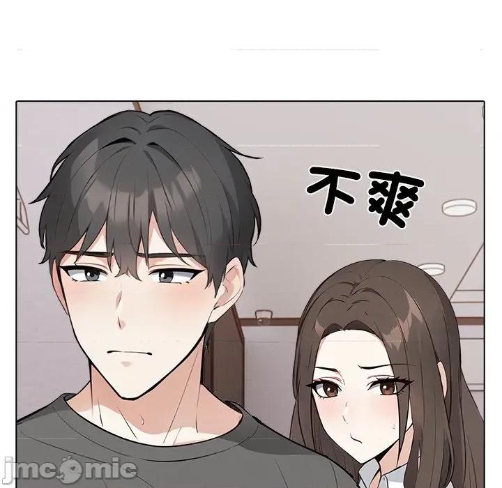 爸爸的情婦共處一室 與爸爸的情婦共處一室-與爸爸的情婦共處一室 第2話 第65页