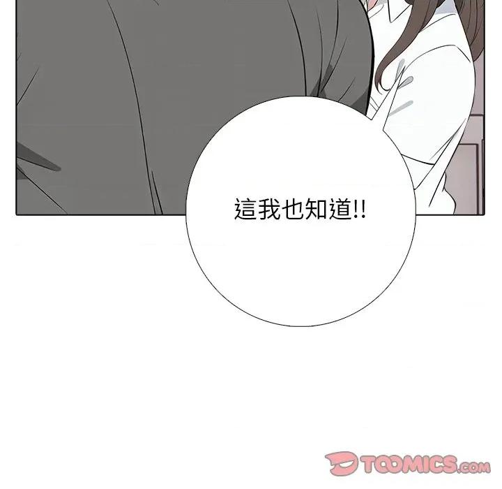 爸爸的情婦共處一室 與爸爸的情婦共處一室-與爸爸的情婦共處一室 第2話 第66页