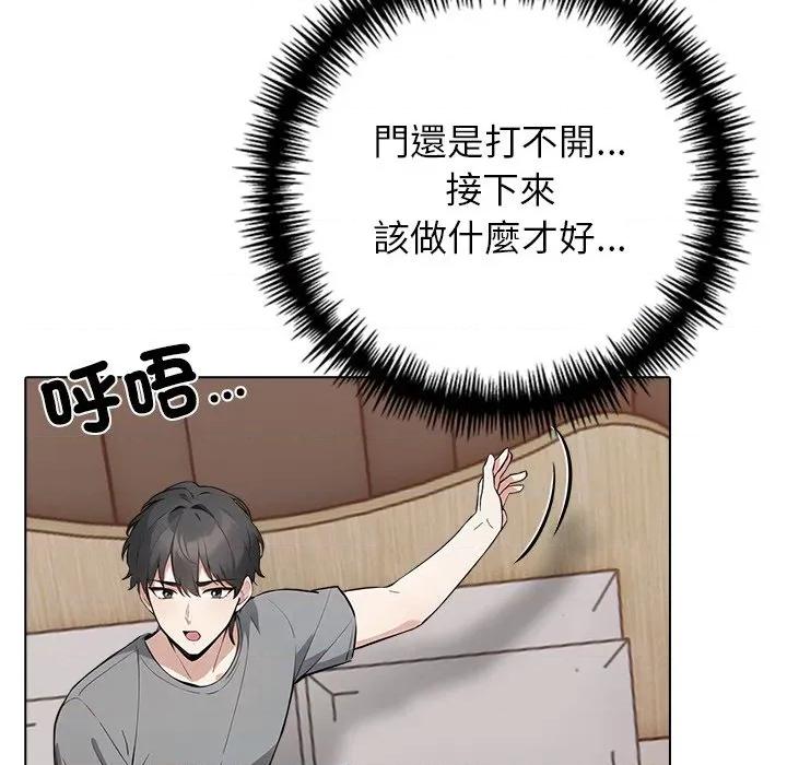 爸爸的情婦共處一室 與爸爸的情婦共處一室-與爸爸的情婦共處一室 第2話 第71页