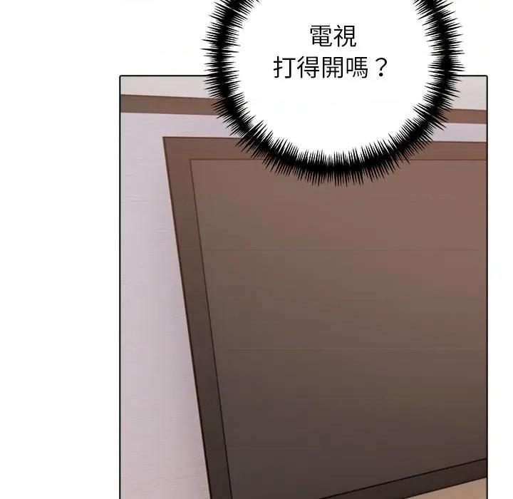 爸爸的情婦共處一室 與爸爸的情婦共處一室-與爸爸的情婦共處一室 第2話 第78页