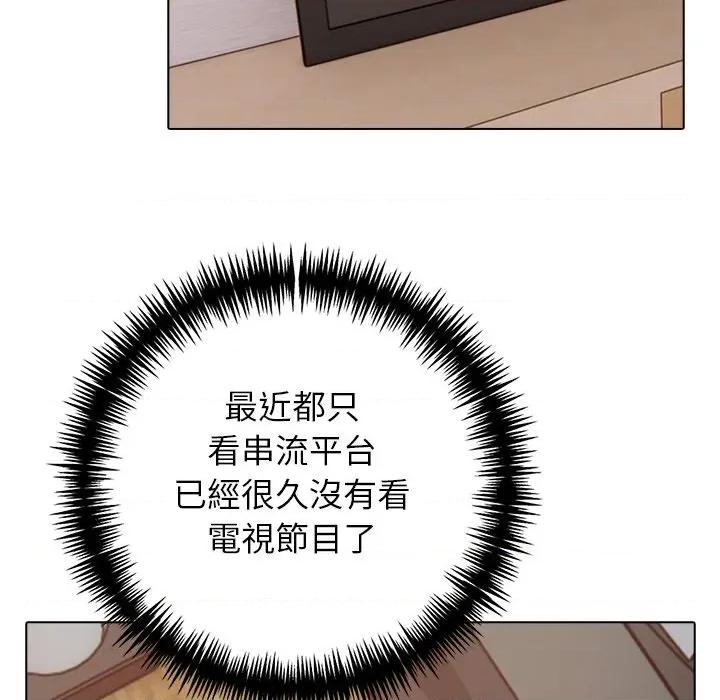 爸爸的情婦共處一室 與爸爸的情婦共處一室-與爸爸的情婦共處一室 第2話 第79页