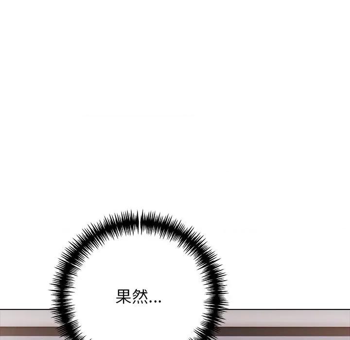 爸爸的情婦共處一室 與爸爸的情婦共處一室-與爸爸的情婦共處一室 第2話 第83页