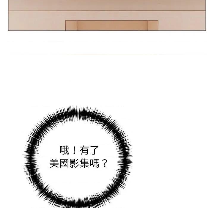 爸爸的情婦共處一室 與爸爸的情婦共處一室-與爸爸的情婦共處一室 第2話 第91页