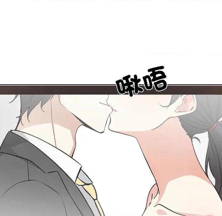 爸爸的情婦共處一室 與爸爸的情婦共處一室-與爸爸的情婦共處一室 第2話 第98页