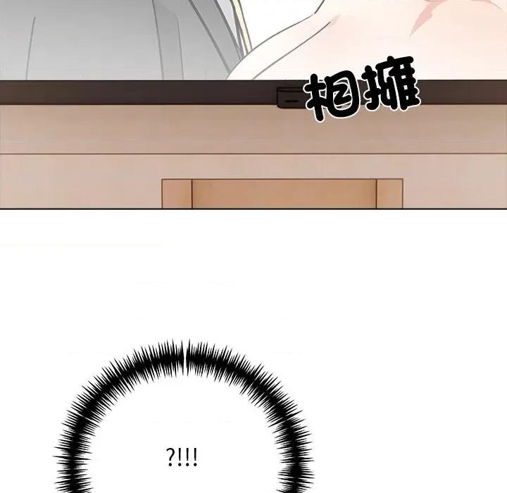 爸爸的情婦共處一室 與爸爸的情婦共處一室-與爸爸的情婦共處一室 第2話 第99页