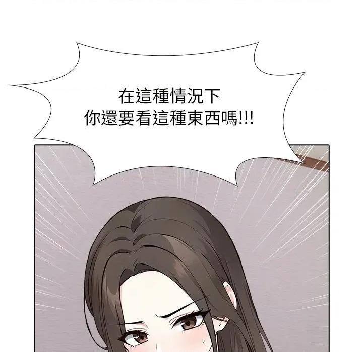 爸爸的情婦共處一室 與爸爸的情婦共處一室-與爸爸的情婦共處一室 第2話 第102页