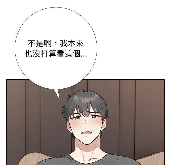 爸爸的情婦共處一室 與爸爸的情婦共處一室-與爸爸的情婦共處一室 第2話 第104页