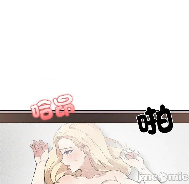 爸爸的情婦共處一室 與爸爸的情婦共處一室-與爸爸的情婦共處一室 第2話 第110页