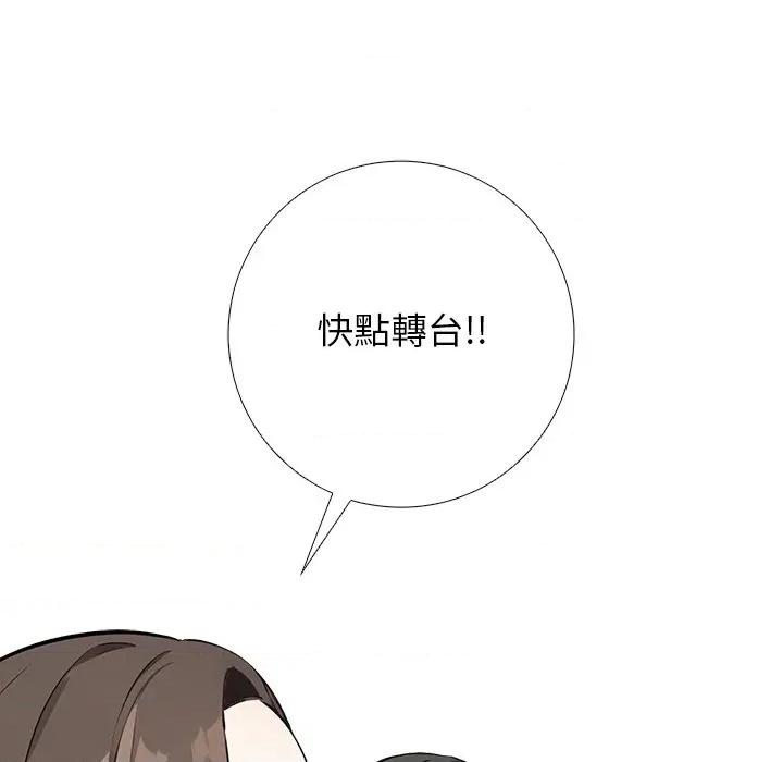 爸爸的情婦共處一室 與爸爸的情婦共處一室-與爸爸的情婦共處一室 第2話 第112页