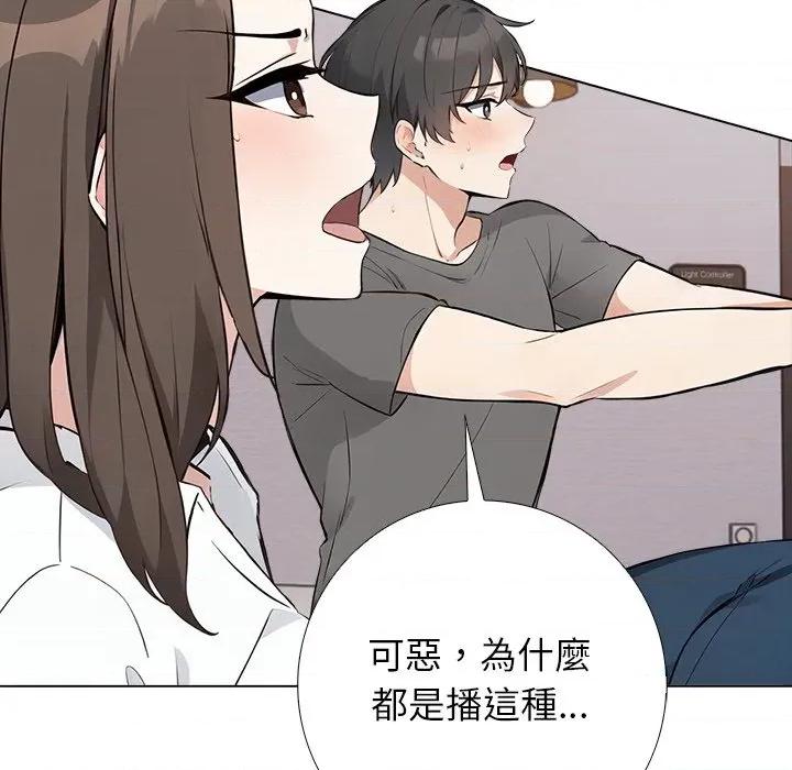 爸爸的情婦共處一室 與爸爸的情婦共處一室-與爸爸的情婦共處一室 第2話 第113页