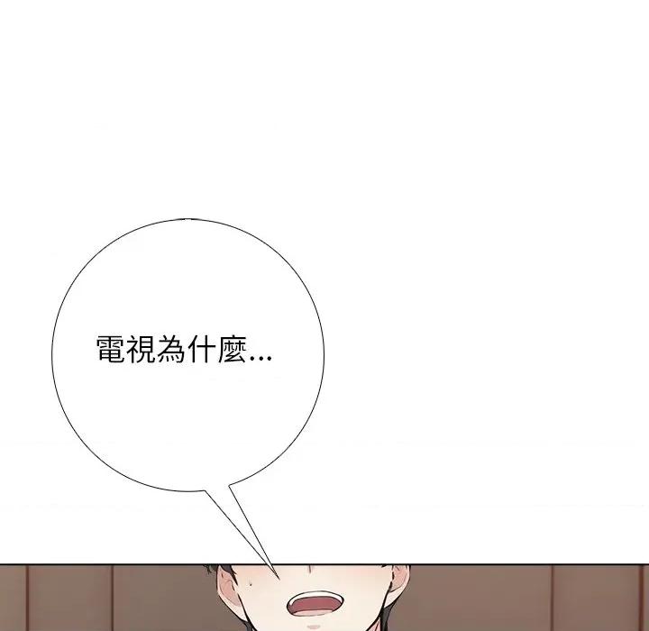 爸爸的情婦共處一室 與爸爸的情婦共處一室-與爸爸的情婦共處一室 第2話 第116页