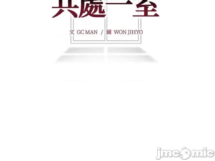 爸爸的情婦共處一室 與爸爸的情婦共處一室-與爸爸的情婦共處一室 第2話 第125页