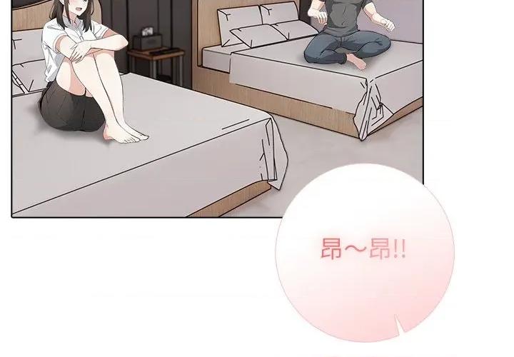 爸爸的情婦共處一室 與爸爸的情婦共處一室-與爸爸的情婦共處一室 第3話 第2页