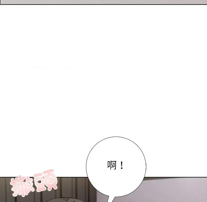 爸爸的情婦共處一室 與爸爸的情婦共處一室-與爸爸的情婦共處一室 第3話 第21页