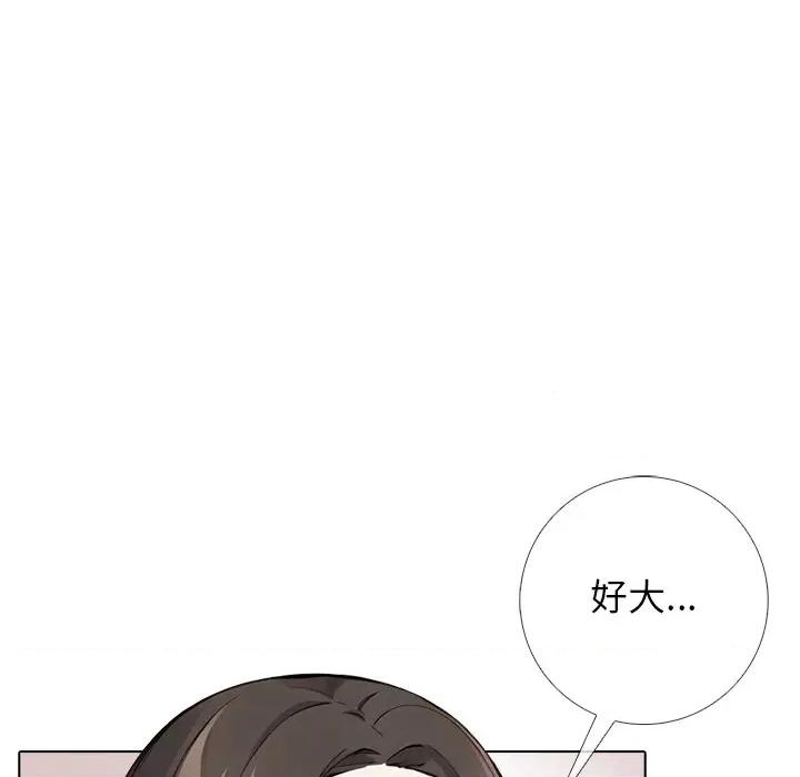 爸爸的情婦共處一室 與爸爸的情婦共處一室-與爸爸的情婦共處一室 第3話 第23页