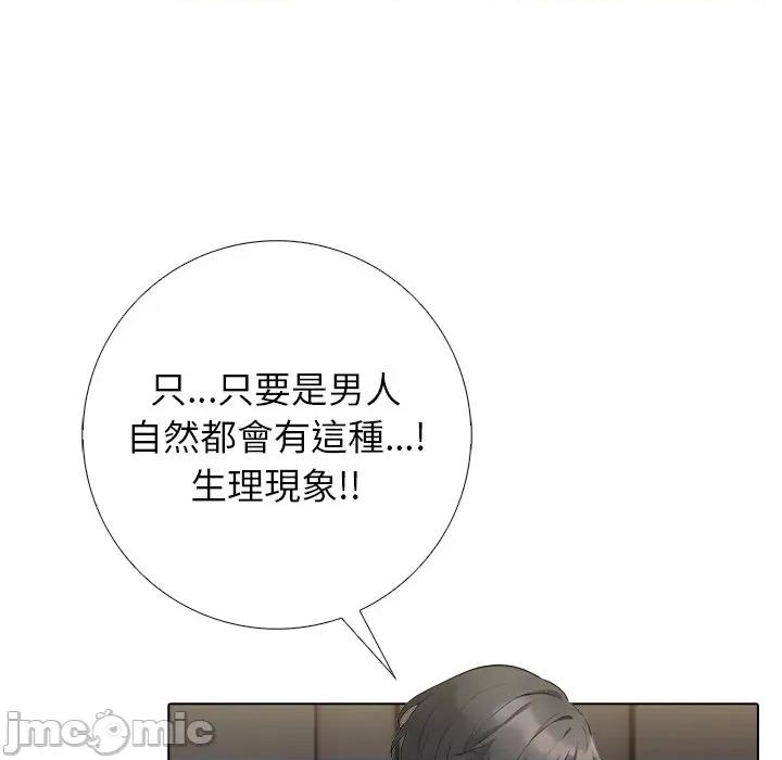 爸爸的情婦共處一室 與爸爸的情婦共處一室-與爸爸的情婦共處一室 第3話 第25页