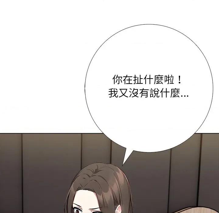 爸爸的情婦共處一室 與爸爸的情婦共處一室-與爸爸的情婦共處一室 第3話 第27页