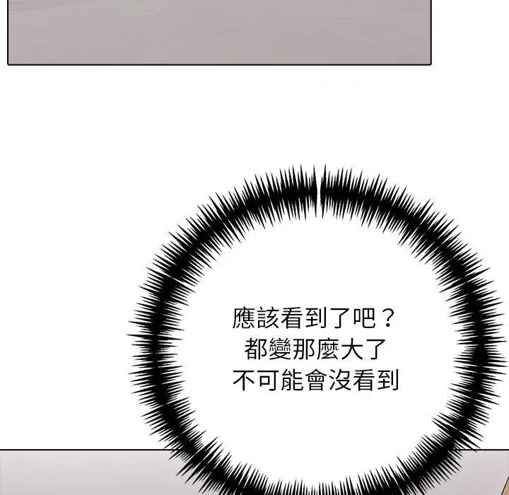爸爸的情婦共處一室 與爸爸的情婦共處一室-與爸爸的情婦共處一室 第3話 第32页