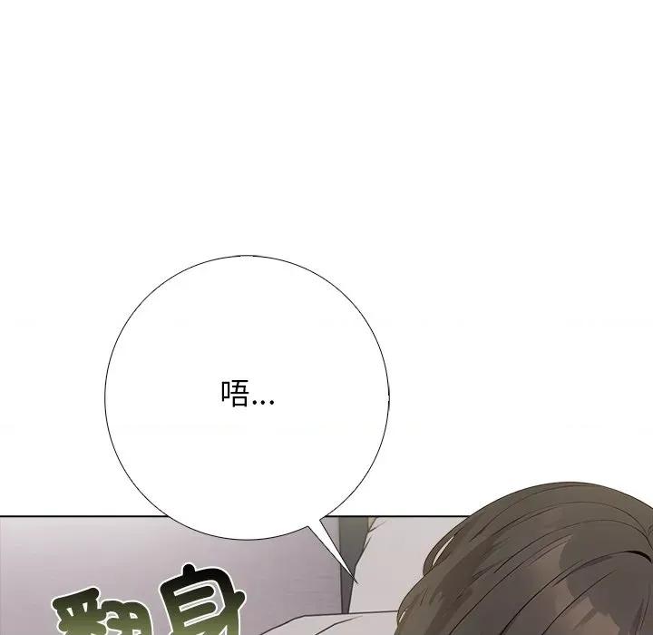 爸爸的情婦共處一室 與爸爸的情婦共處一室-與爸爸的情婦共處一室 第3話 第36页