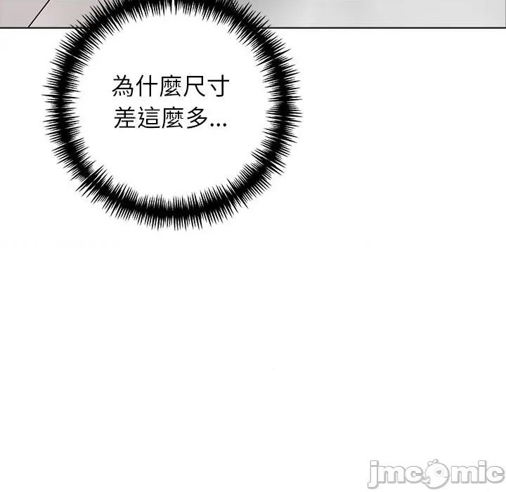 爸爸的情婦共處一室 與爸爸的情婦共處一室-與爸爸的情婦共處一室 第3話 第40页