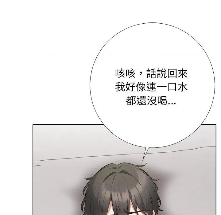 爸爸的情婦共處一室 與爸爸的情婦共處一室-與爸爸的情婦共處一室 第3話 第41页