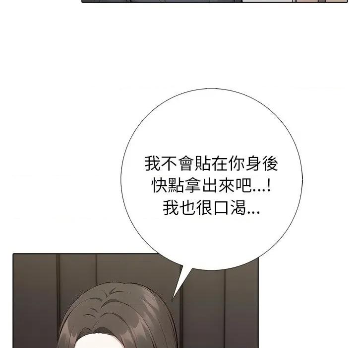 爸爸的情婦共處一室 與爸爸的情婦共處一室-與爸爸的情婦共處一室 第3話 第47页
