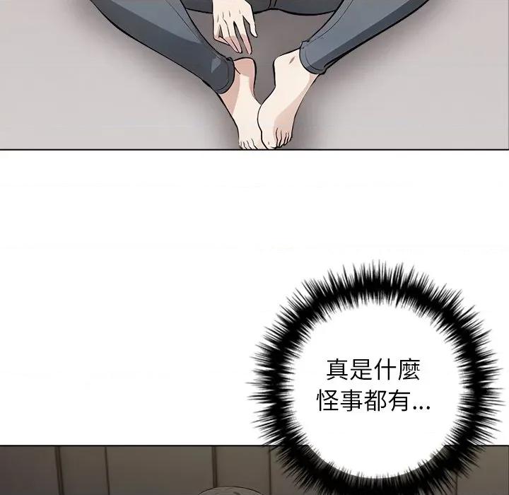 爸爸的情婦共處一室 與爸爸的情婦共處一室-與爸爸的情婦共處一室 第3話 第51页