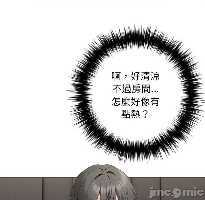 爸爸的情婦共處一室 與爸爸的情婦共處一室-與爸爸的情婦共處一室 第3話 第55页