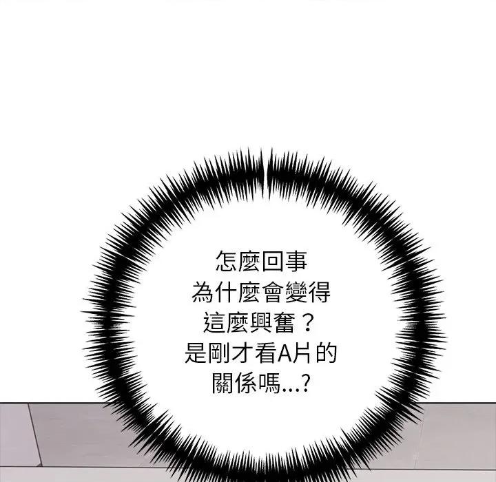 爸爸的情婦共處一室 與爸爸的情婦共處一室-與爸爸的情婦共處一室 第3話 第59页