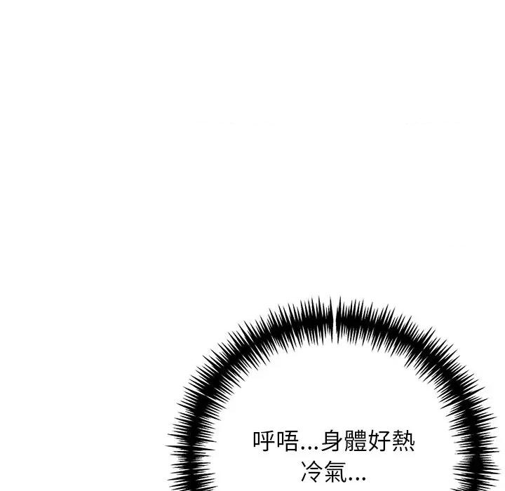 爸爸的情婦共處一室 與爸爸的情婦共處一室-與爸爸的情婦共處一室 第3話 第61页