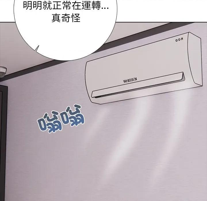 爸爸的情婦共處一室 與爸爸的情婦共處一室-與爸爸的情婦共處一室 第3話 第64页