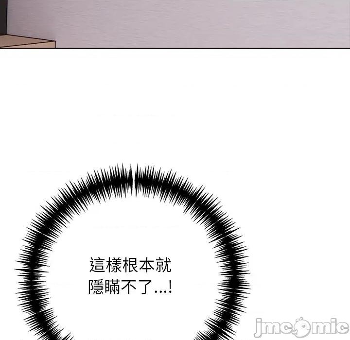 爸爸的情婦共處一室 與爸爸的情婦共處一室-與爸爸的情婦共處一室 第3話 第65页