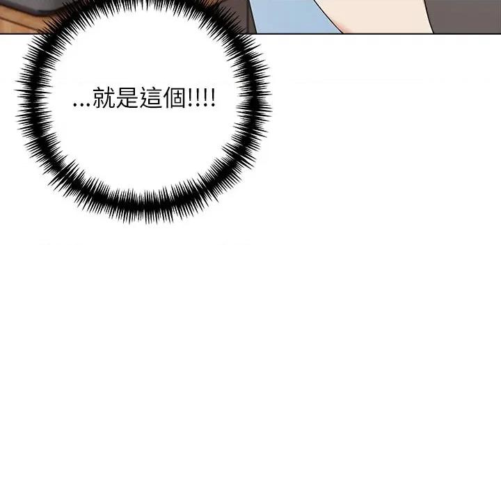 爸爸的情婦共處一室 與爸爸的情婦共處一室-與爸爸的情婦共處一室 第3話 第73页