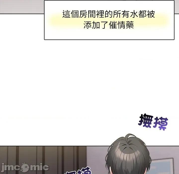 爸爸的情婦共處一室 與爸爸的情婦共處一室-與爸爸的情婦共處一室 第3話 第75页