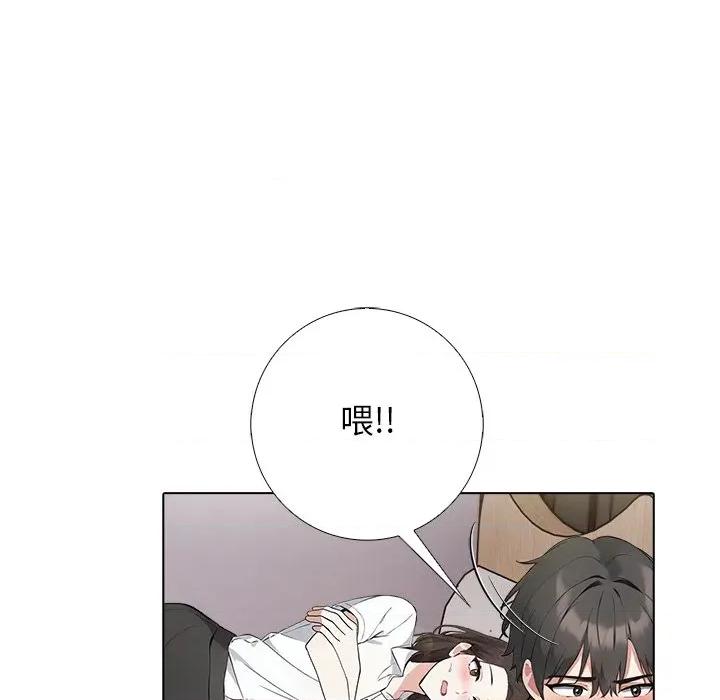 爸爸的情婦共處一室 與爸爸的情婦共處一室-與爸爸的情婦共處一室 第3話 第82页