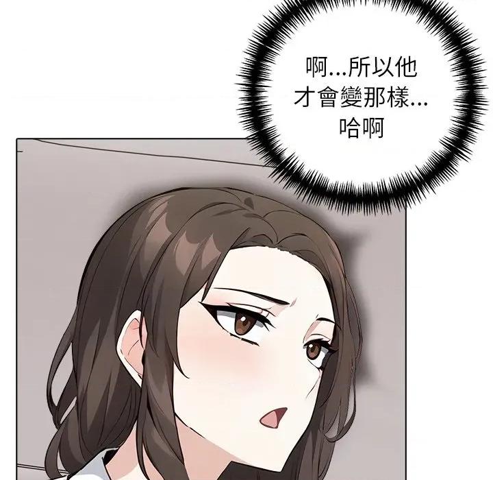 爸爸的情婦共處一室 與爸爸的情婦共處一室-與爸爸的情婦共處一室 第3話 第88页