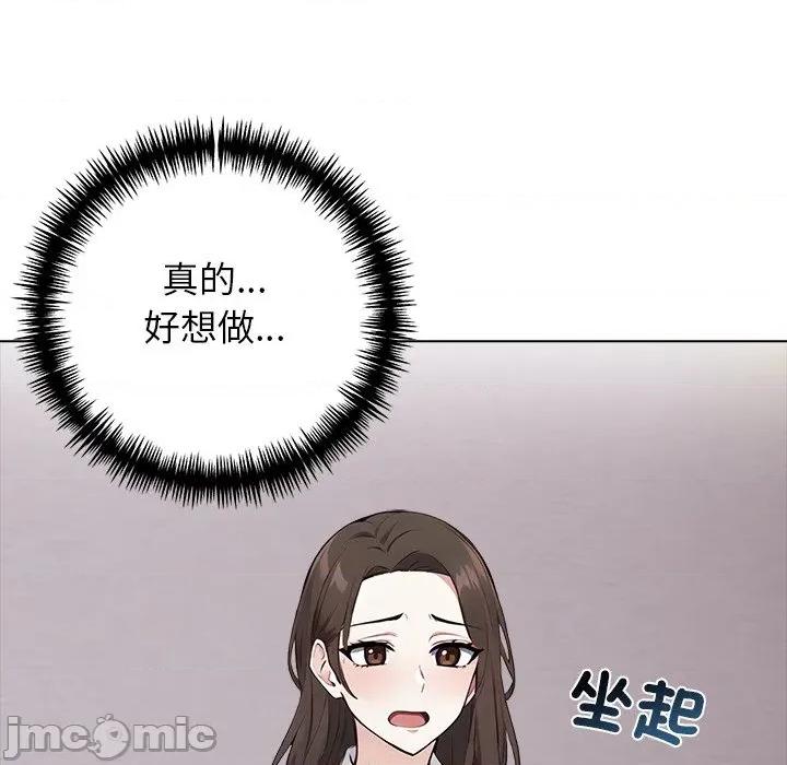 爸爸的情婦共處一室 與爸爸的情婦共處一室-與爸爸的情婦共處一室 第3話 第90页