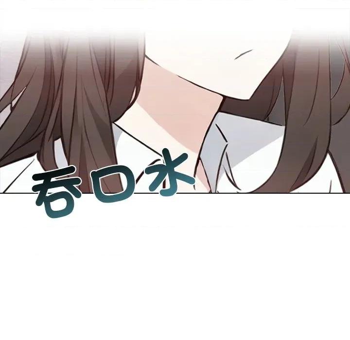 爸爸的情婦共處一室 與爸爸的情婦共處一室-與爸爸的情婦共處一室 第3話 第96页