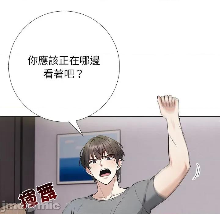 爸爸的情婦共處一室 與爸爸的情婦共處一室-與爸爸的情婦共處一室 第3話 第100页